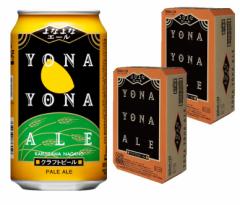 送料無料 ヤッホーブルーイング よなよなエール 350ml×2ケース/48本