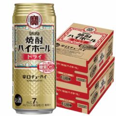送料無料 チューハイ 宝 焼酎ハイボール ドライ 500ml×48本 heat_g