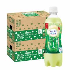 �y���������z�A�T�q �J���s�X�\�[�_ �������f�ނ̃������N���[���\�[�_�@500ml�~2�P�[�X/48�{�@�Y�_���� �������N���[�� �J���s�X