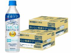 キリン おいしい免疫ケア カロリーオフ 100mlペットボトル×30本入×(2