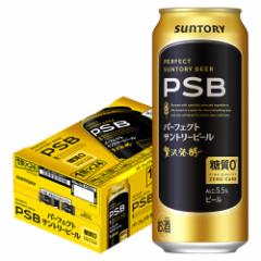 送料無料 パーフェクトサントリービール 糖質ゼロ 500ml×24本　sntrkb heat_g