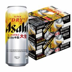 ビール 送料無料 アサヒ スーパードライ 生ジョッキ缶 大生 485ml×2ケース/48本 heat_g