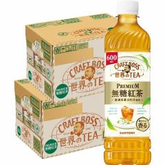 �T���g���[ �N���t�g�{�X���E��TEA PREMIUM �����g�� 600ml�~2�P�[�X/48�{BOSS �g�� ���� �e�B�[