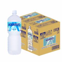 送料無料 コカコーラ アクエリアス ゼロ ZERO 2000ml 2L×2ケース/12本