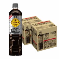 送料無料 ジョージア カフェ 深み焙煎贅沢ブラック 無糖 950ml×2ケース/24本