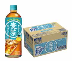 コカコーラ やかんの麦茶 from 爽健美茶 650ml×1ケース/24本