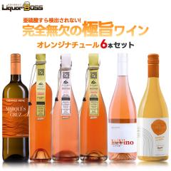 ���R�h �i�`���[�� �I�����W���C���Z�b�g ��2�e [750ml�~6�{] �M�t�g wine