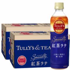  ɓ TULLYfS &TEA SPECIALTY ge 430ml~2P[X/48{