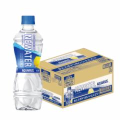 コカ コーラ アクエリアス NEWATER ニューウォーター 500ml×1ケース/24本