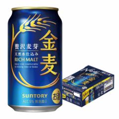 送料無料 サントリー 金麦 350ml×1ケース/24本 YTR