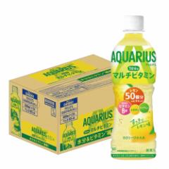 送料無料 コカ コーラ アクエリアス 1日分のマルチビタミン 500ml×1ケース/24本