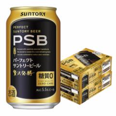 送料無料 サントリー パーフェクトサントリービール 糖質ゼロ 350ml×2ケース/48本 YTR