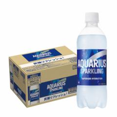 送料無料 コカ コーラ アクエリアス スパークリング 490ml×1ケース/24本