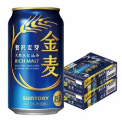 送料無料 サントリー 金麦 350ml×2ケース/48本 YTR