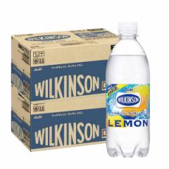 送料無料 アサヒ ウィルキンソン タンサン レモン 500ml×2ケース/48本 炭酸水