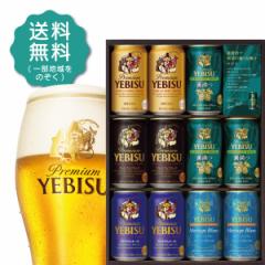 送料無料 サッポロ エビス EC限定 5種セット YUV3DEC 1セット 母の日ギフト ビール プレゼント 2025 飲み比べ 詰め合わせ