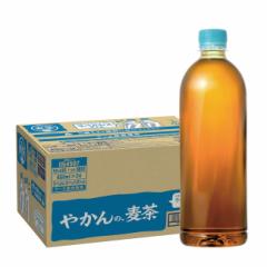 送料無料 コカ・コーラ やかんの麦茶 ラベルレス PET 650ml×1ケース/24本