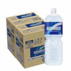 送料無料 コカコーラ アクエリアス 2000ml 2L×2ケース/12本