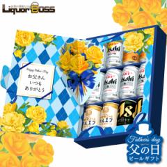 送料無料 アサヒ スーパードライ JSFG 1セット 父の日ギフト ビール 飲み比べ 詰め合わせ