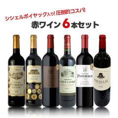 �V�V�F���|�C���b�N����I�I���ܐԃ��C��6�{�Z�b�g 750ml�~6�{