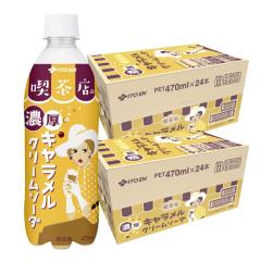 �ɓ��� �i���X�̔Z���L���������N���[���\�[�_  PET470ml�~2�P�[�X/48�{