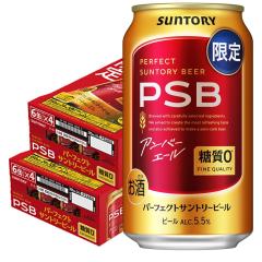 �T���g���[ �p�[�t�F�N�g�T���g���[�r�[�� �A���o�[�G�[�� �����[�� 350ml�~2�P�[�X/48�{