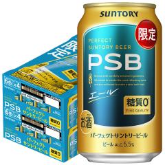 �\�� 5/12���� �T���g���[ �p�[�t�F�N�g�T���g���[�r�[�� PSB �G�[�� 350ml�~2�P�[�X/48�{