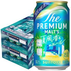 �\�� 5/19����  �T���g���[ �U��v���~�A��������c �W���p�j�[�Y�G�[�� �ĕ�����G�[�� 350ml�~2�P�[�X/48�{