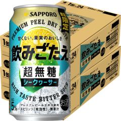 �\�� 5/12���� �T�b�|�� ���݂����� ������ �V�[�N���[�T�[350ml�~2�P�[�X/48�{