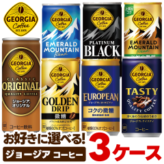 選べる ジョージア 缶コーヒー よりどり3ケースセットコカ コーラ