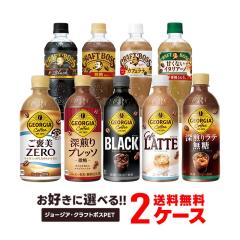 �I�ׂ� �W���[�W�A BOSS �N���t�g�{�X �R�[�q�[ 2�P�[�X�Z�b�g�y�b�g�{�g�� �R�J �R�[�� �W���[�W�A �{�g���R�[�q�[ �T���g���[ �{�X ��