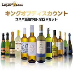 �����̃L���O �I�u �f�B�X�J�E���g ���C���Z�b�g ��3�e [750ml�~12�{] �����C�� �A �� �u�����Z�b�g