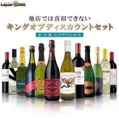 ���X�ł͐^���̂ł��Ȃ� �L���O �I�u �f�B�X�J�E���g�Z�b�g��4�e[750ml�~12�{] �� �� �A ���������~�b�N�X���C���Z�b�g