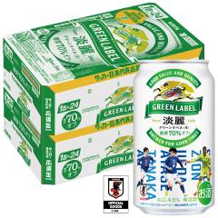 �L���� �W��O���[�����x�� 350ml�~2�P�[�X/48�{ �r�[�� ���A�� YTR nscc
