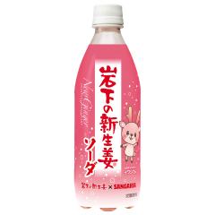 �T���K���A �≺�̐V���I�\�[�_ 500ml�~1�P�[�X/24�{