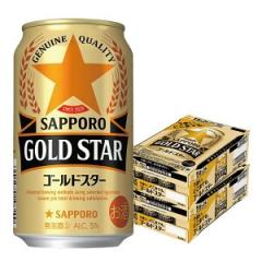�T�b�|�� GOLD STAR �S�[���h�X�^�[ 350ml�~2�P�[�X/48�{ �V�W������