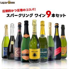 ���|�I�������̃R�X�p�I �X�p�[�N�����O ���C�� �Z�b�g [750ml�~9�{]