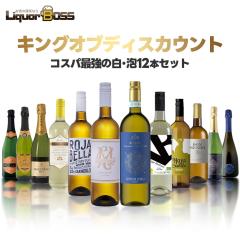 �����̃L���O �I�u �f�B�X�J�E���g ���C���Z�b�g ��3�e [750ml�~12�{] �����C�� �A �� �u�����Z�b�g