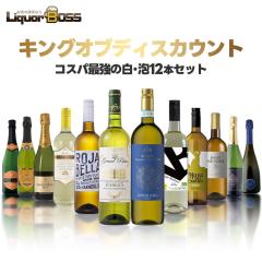 �����̃L���O �I�u �f�B�X�J�E���g ���C���Z�b�g ��3�e [750ml�~12�{] �����C�� �A �� �u�����Z�b�g