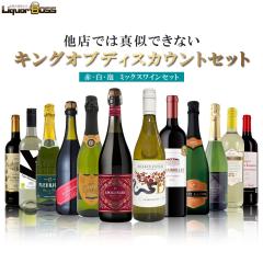 ���X�ł͐^���̂ł��Ȃ� �L���O �I�u �f�B�X�J�E���g�Z�b�g��4�e[750ml�~12�{] �� �� �A ���������~�b�N�X���C���Z�b�g