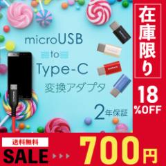 USB Type-CϊvO microUSB Type-C ϊA_v^ }X}[gtH y݌ɌZ[z