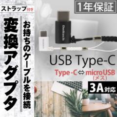 microUSB P[u [dP[u Type-CϊvO USB Type-C   1Nۏ 