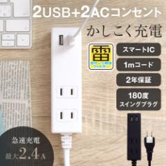 OA^bv X}[gIC  }[d 2.4Ao͑Ή USB|[gt  RZg 1m 100cm 2Nۏ 