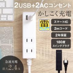 OA^bv X}[gIC }[d2.4Ao͑Ή USB|[gt  RZg USB 2m 200cm  