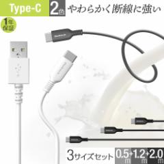 3TCYZbg USB Type-C P[u 50cm 120cm 200cm [d f[^] 1Nۏ 