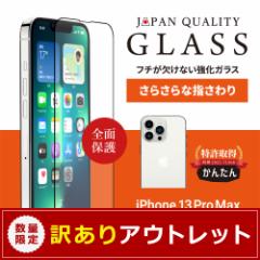AEgbgi iPhone 13 Pro MaxΉ (6.7C`) Sʕی KX A`OA \tLbgt ݌Ɍ