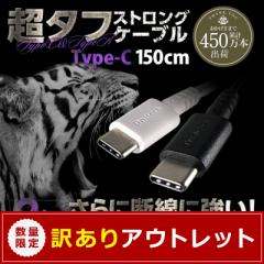 AEgbgi USB Type-CP[u 1.5m fɋ ^t ݌Ɍ