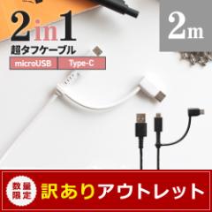 AEgbgi 2 in 1 P[u 2m zCg USB Type-CA_v^[t USB Type-A to microUSB ^tXgO ݌Ɍ