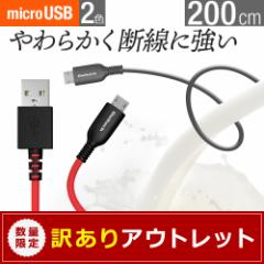 AEgbgi micro USB[d / f[^ʐMP[u 2m 炩fɋ ݌Ɍ
