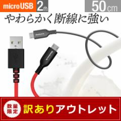 AEgbgi micro USB[d / f[^ʐMP[u 0.5m 炩fɋ ݌Ɍ